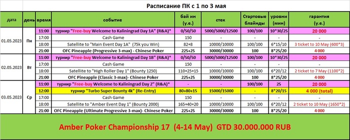 Расписание 231. Расписание 231. 231 расписание томск. Расписание 231. Расписание 217 автобуса.