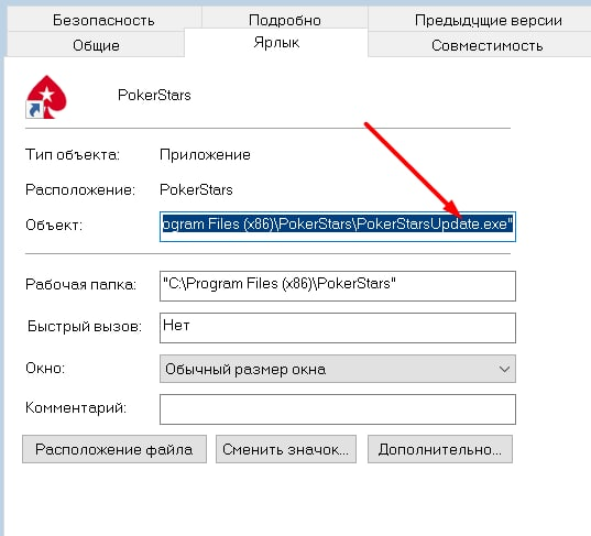 Shell cmd как удалить ярлык ссылка