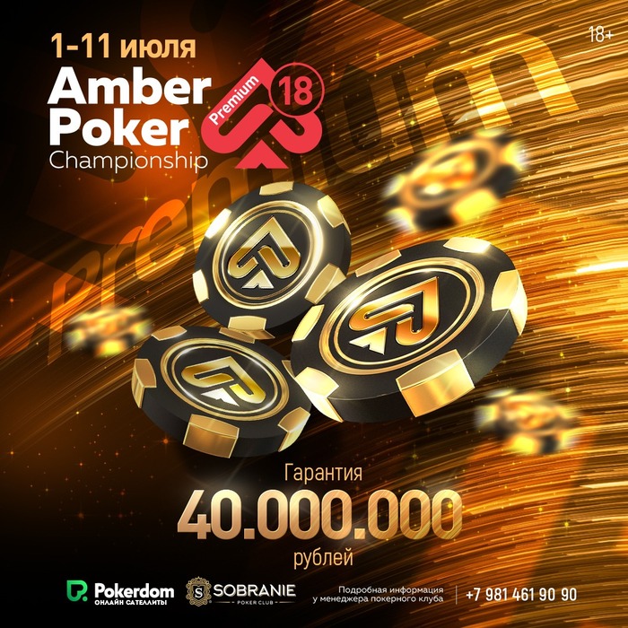 Почему Pokerdom не работает… Для всех