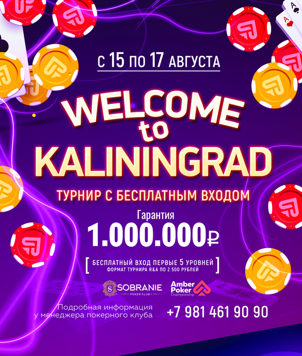 Уродливая правда о pokerdom