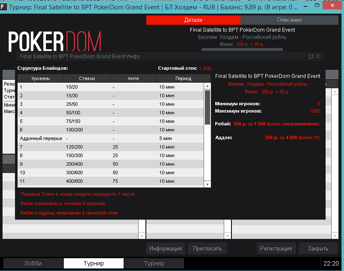 Промокоды покердом при регистрации pokerdom1