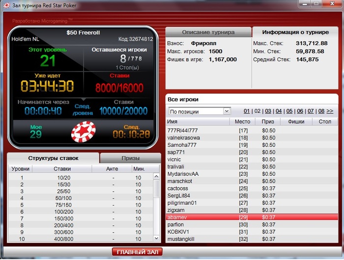 Codigo de reembolso pokerstars