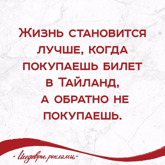 Обратно довезешь