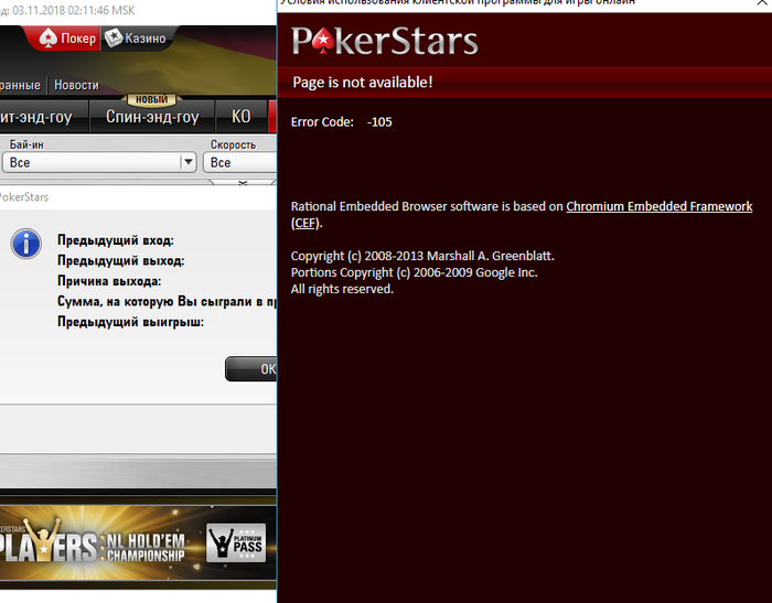 Pokerstars. es