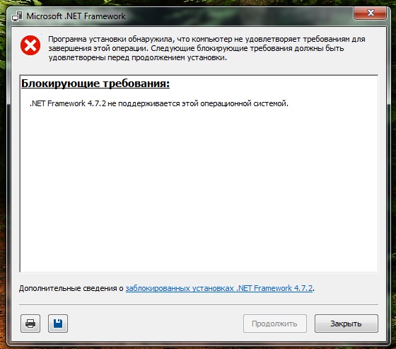 Net framework 4.7 2 windows 7 x64. Net Framework 4. Net Framework 4.7.2. Microsoft .net Framework 4. Установить net Framework 4.7.2.