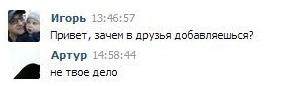 Суть добавления. Причина добавления. Цель добавления в друзья. Мем причина добавления в друзья. Добавить в друзья Мем.