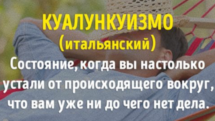 Стыд за другого человека. Куалункуизмо. Приступ Гиджил. Чувство стыда за другого человека термин. Стыд за другого человека как называется.