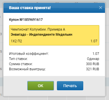 Ваша став. Ваша ставка. Плюс поймал на ставке. Как действует ставка - 1.