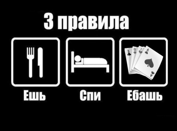 Ешь пока молодой. Ебашь. Пора ебашить в игры. Обои ебашить. Ешь спи ебашь.