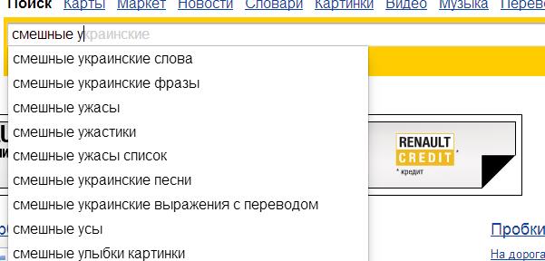 Предлагать на украинском. Самые прикольные украинские слова. Смешные украинские слова. Смешные фразы по украински. Смешные фразы на украинском.