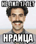 Радостно борат
