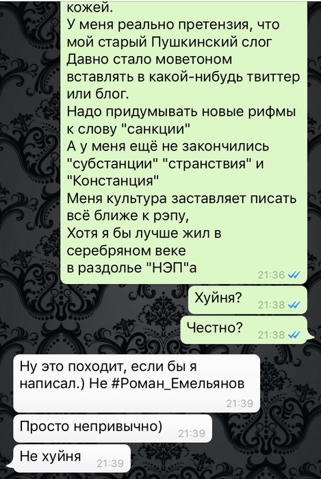 Схема рифмовки в рэпе