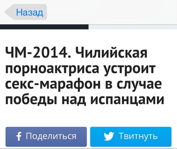 часовой секс-марафон чилийки и еще 5 необычных обещаний чемпионатов мира