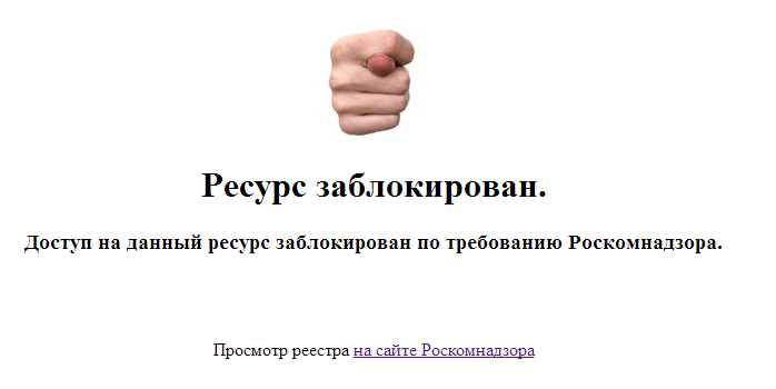 Выход на рынок других участников заблокирован. Ресурс заблокирован. Заблокировать.