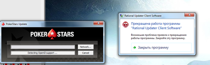 Ошибки Rational. Программа "Updater.exe" не работает. Ошибка 302 Покер старс. Навигатор апдейтер Хендай.