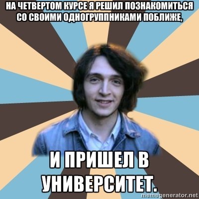 Решил познакомиться. Юрий Каплан мемы. Стрыкало мемы. Стрыкало цитаты. Валентин Стрыкало цитаты.