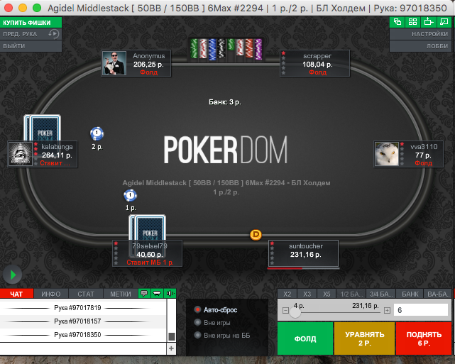 Pokerdom вход pokerdom new
