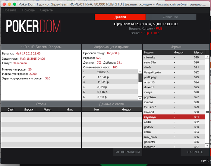 Промокоды покердом при регистрации pokerdom1