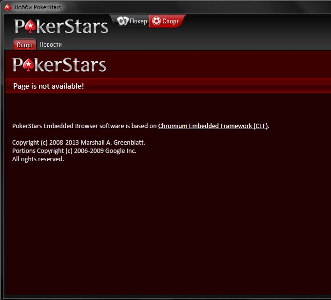 Chromium embedded framework. Chromium embedded framework
