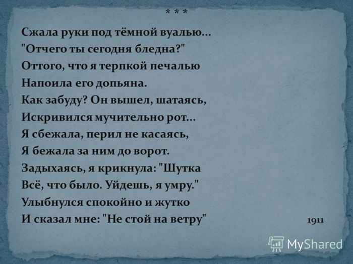 Николай Асеев, поэма «Лирическое отступление»