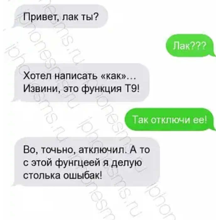 Смс привет. Смс сообщения. Сообщение мужчине. Переписки парня и девушки.